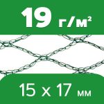 Сетка от птиц Agreen, 19г/м2, вязаная, зеленая (15х17)