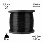 Шпалерний дріт (Агрошпалера пластикова) 2,2 мм