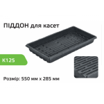Поддон для кассет
