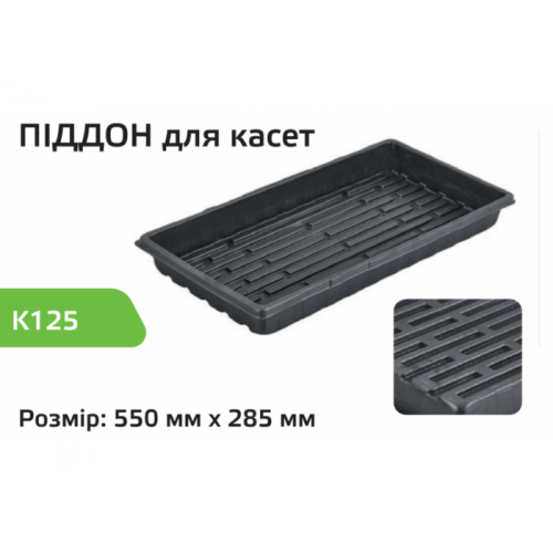 Поддон для кассет