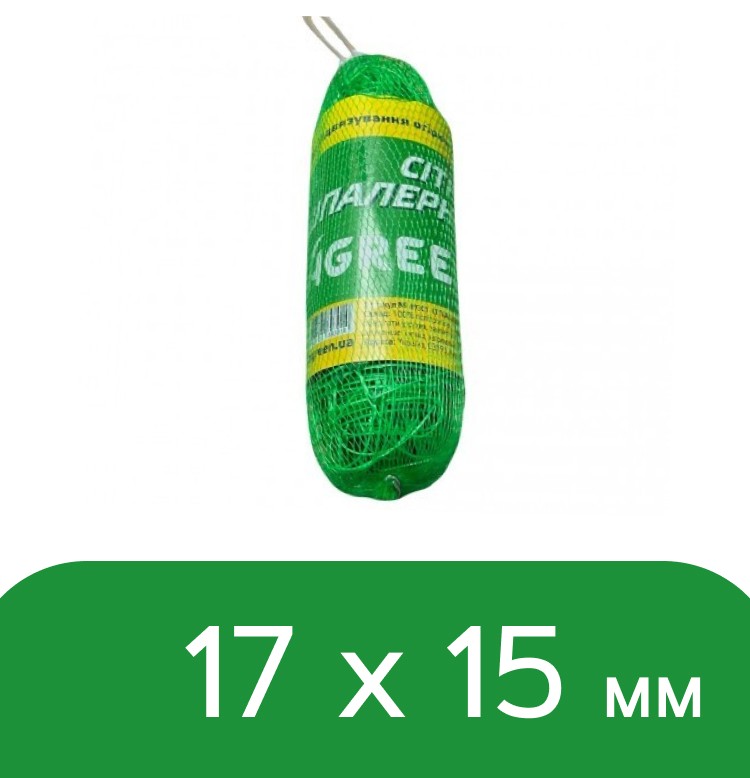 Сетка шпалерная Agreen (размер ячейки – 17х15 см)