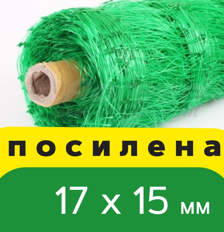 Усиленная сетка шпалерная Agreen (IT) (размер ячейки — 17×15 см)