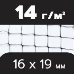 Сетка от птиц Avimas Intermas 14г/м2 (16×19)